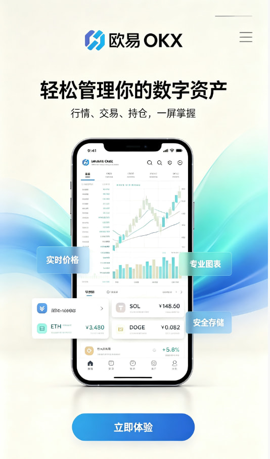 欧交易所官网下载下载安装